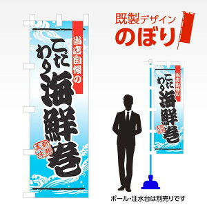 �����f�U�C���̂ڂ�� �C�N�� W600mm×H1,800mm AM-F-1347