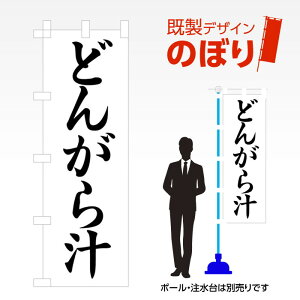 �����f�U�C���̂ڂ�� �ǂ񂪂�` W600mm×H1,800mm AM-F-2225