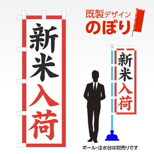 �����f�U�C���̂ڂ�� �V�ē��� W600mm×H1,800mm AM-F-2870