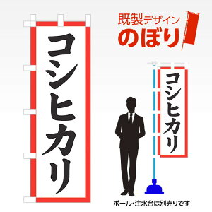 �����f�U�C���̂ڂ�� �R�V�q�J�� W600mm×H1,800mm AM-F-2882