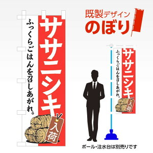 �����f�U�C���̂ڂ�� �T�T�j�V�L W600mm×H1,800mm AM-F-2892