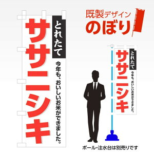 �����f�U�C���̂ڂ�� �T�T�j�V�L W600mm×H1,800mm AM-F-2893