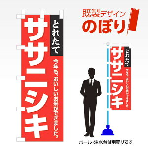 �����f�U�C���̂ڂ�� �T�T�j�V�L W600mm×H1,800mm AM-F-2894