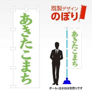 fUĈڂ ܂ W600mm×H1,800mm AM-F-2907