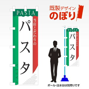 fUĈڂ pX^ W600mm×H1,800mm AM-F-2987 fUCsv g 600×1800 Cxg lC X X As[ ڗ ꂢ  Wq