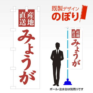 �����f�U�C���̂ڂ�� �݂傤�� W600mm×H1,800mm AM-F-3476