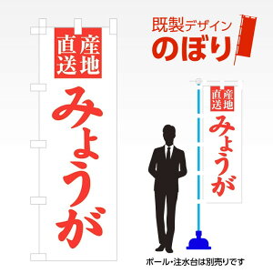 �����f�U�C���̂ڂ�� �݂傤�� W600mm×H1,800mm AM-F-3478