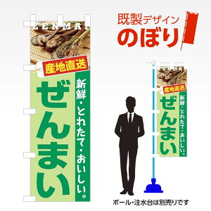 fUĈڂ ܂ W600mm×H1,800mm AM-F-3543