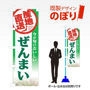 fUĈڂ ܂ W600mm×H1,800mm AM-F-3544