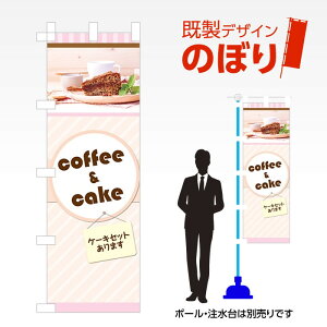 fUĈڂ R[q[&P[L W600mm×H1,800mm AM-F-5462 fUCsv g 600×1800 Cxg lC X X As[ ڗ ꂢ  Wq