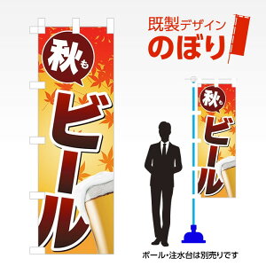 �����f�U�C���̂ڂ�� �H�r�[��3 W600mm×H1,800mm AM-F-5508