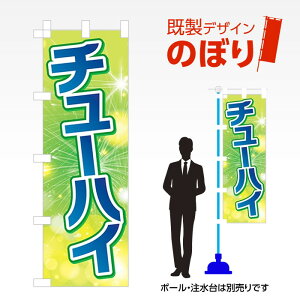 �����f�U�C���̂ڂ�� �`���[�n�C1 W600mm×H1,800mm AM-F-5512