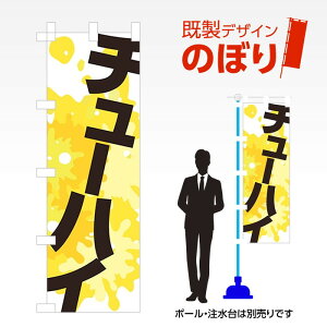 �����f�U�C���̂ڂ�� �`���[�n�C2 W600mm×H1,800mm AM-F-5513