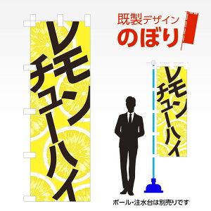 �����f�U�C���̂ڂ�� �������`���[�n�C2 W600mm×H1,800mm AM-F-5519 �f�U�C���s�v �����g���� 600×1800 �C�x���g �l�C �X�� �X�� �A�s�[�� �ڗ��� ���ꂢ ��� �W�q