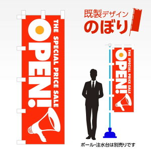 fUĈڂ OPEN! W600mm×H1,800mm AM-I-0377 fUCsv g 600×1800 Cxg lC X X As[ ڗ ꂢ  Wq