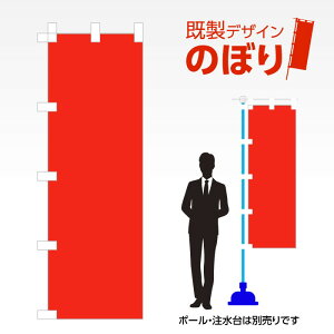 fUĈڂ n(ԐF) W600mm×H1,800mm AM-I-0874 fUCsv g 600×1800 Cxg lC X X As[ ڗ ꂢ  Wq