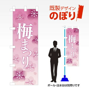 �����f�U�C���̂ڂ�� �~�܂� W600mm×H1,800mm AM-I-1078 �f�U�C���s�v �����g���� 600×1800 �C�x���g �l�C �X�� �X�� �A�s�[�� �ڗ��� ���ꂢ ��� �W�q