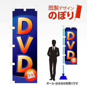 �����f�U�C���̂ڂ�� DVD W600mm×H1,800mm AM-R-0034