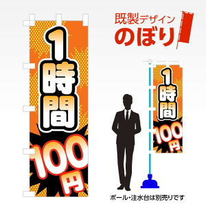 fUĈڂ 1100~ W600mm×H1,800mm AM-R-0097