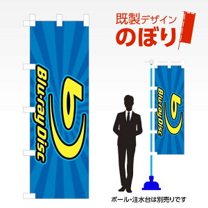 �����f�U�C���̂ڂ�� Blu-rayDisc(�u���[���C�f�B�X�N) W600mm×H1,800mm AM-R-0271