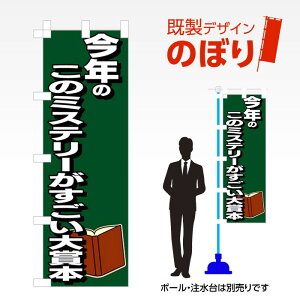 fUĈڂ N̂̃~Xe[ܖ{ W600mm×H1,800mm AM-S-0239 fUCsv g 600×1800 Cxg lC X X As[ ڗ ꂢ  Wq