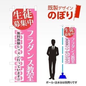 �����f�U�C���̂ڂ�� �t���_���X���� W600mm×H1,800mm AM-S-0409