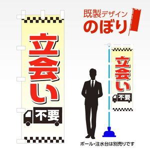 fUĈڂ sv W600mm×H1,800mm AM-T-0051 fUCsv g 600×1800 Cxg lC X X As[ ڗ ꂢ  Wq