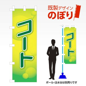 fUĈڂ R[g W600mm×H1,800mm AM-T-0110 fUCsv g 600×1800 Cxg lC X X As[ ڗ ꂢ  Wq