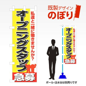 fUĈڂ I[vjOX^bt} W600mm×H1,800mm AM-T-0489 fUCsv g 600×1800 Cxg lC X X As[ ڗ ꂢ  Wq