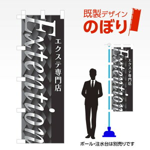 fUĈڂ Extention W600mm×H1,800mm AM-T-0507 fUCsv g 600×1800 Cxg lC X X As[ ڗ ꂢ  Wq