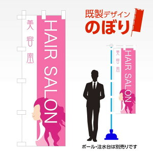 fUĈڂ HAIR SALON W600mm×H1,800mm AM-T-0534 fUCsv g 600×1800 Cxg lC X X As[ ڗ ꂢ  Wq