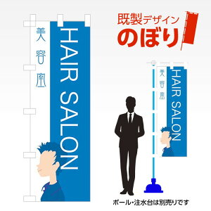 fUĈڂ HAIR SALON W600mm×H1,800mm AM-T-0535 fUCsv g 600×1800 Cxg lC X X As[ ڗ ꂢ  Wq