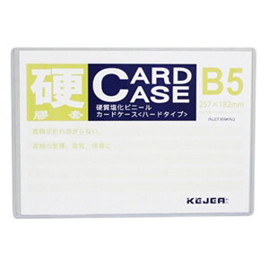 B5 ハード ケースの人気商品 通販 価格比較 価格 Com