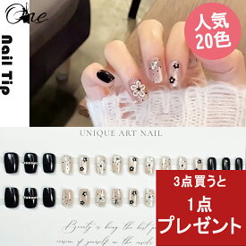 【3点買うと1点プレゼント】ネイルチップ ショート つけ爪 韓国風デザイン ジェル風ネイル マグネット ネイルシール 人気カラー トレンドネイル 貼るだけ簡単 硬化不要 セルフネイル ネイルステッカー ネイルデザイン 春夏新作 24枚入 かわいい おしゃれ