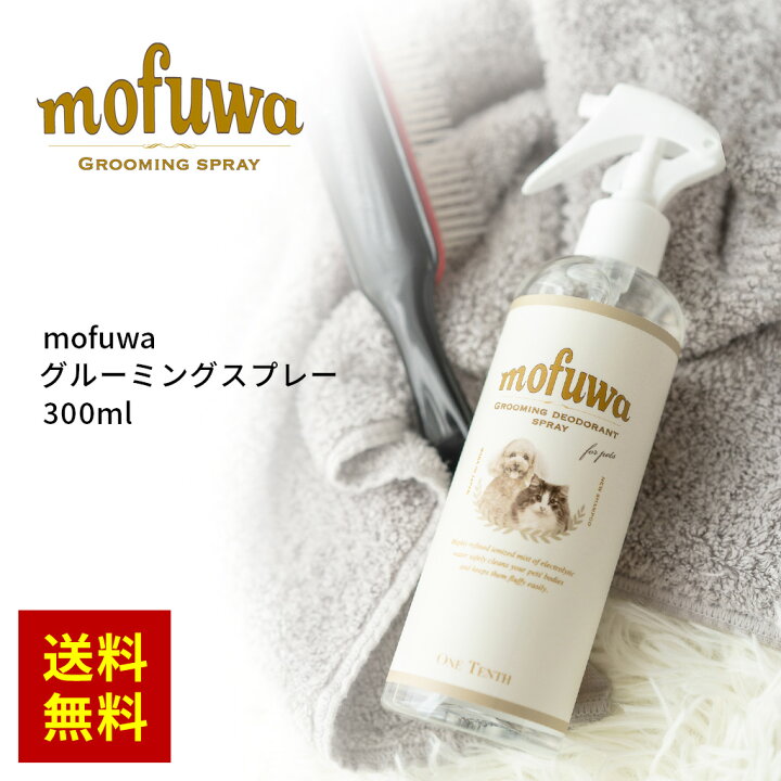 楽天市場 犬 猫 シャンプー 代わりの簡単お手入れ Mofuwa グルーミングスプレー 300ml 犬用 猫用 シャンプー 代わり 消臭 ブラッシング 毛玉ほぐし もつれ 無添加 無香料 ノンアルコール オーガニック ドライシャンプー 換毛期 短毛種 長毛種 ダブルコート 毛