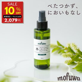 【10％オフ★18日限定】【公式】mofuwaにおいがしない虫よけスプレー 100ml 犬 虫除け スプレー モフワ もふわ 猫 ペット 虫よけ においがしない 蚊 人にも可 ディート不使用 散歩 アウトドア べたつかない 無臭 無香料 無添加 植物由来