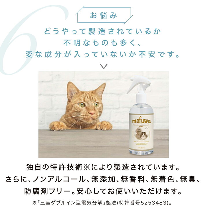 楽天市場 犬 猫 シャンプー いらずでフワフワ毛並みに Mofuwa グルーミング スプレー 300ml ブラッシング 消臭 ワンテンス公式 楽天市場店