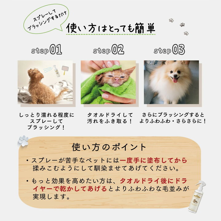 楽天市場 時短ケア 犬 猫 シャンプー いらずでふわふわ毛並みに Mofuwa グルーミングスプレー 300ml 犬用 猫用 消臭 ブラッシング 毛玉ほぐし もつれ 無添加 無香料 ノンアルコール オーガニック ドライシャンプー 換毛期 短毛種 長毛種 ダブルコート 毛 国産 楽天市場 時短ケア 犬 猫 シャンプー いらずでふわふわ毛並みに Mofuwa グルーミングスプレー 300ml 犬用 猫用 消臭 ブラッシング 毛玉ほぐし もつれ 無添加 無香料 ノンアルコール オーガニック ドライシャンプー 換毛期 短毛種 長毛種 ダブルコート 毛 国産