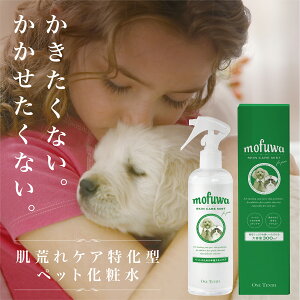 スキンケア 化粧水 ペットの人気商品 通販 価格比較 価格 Com