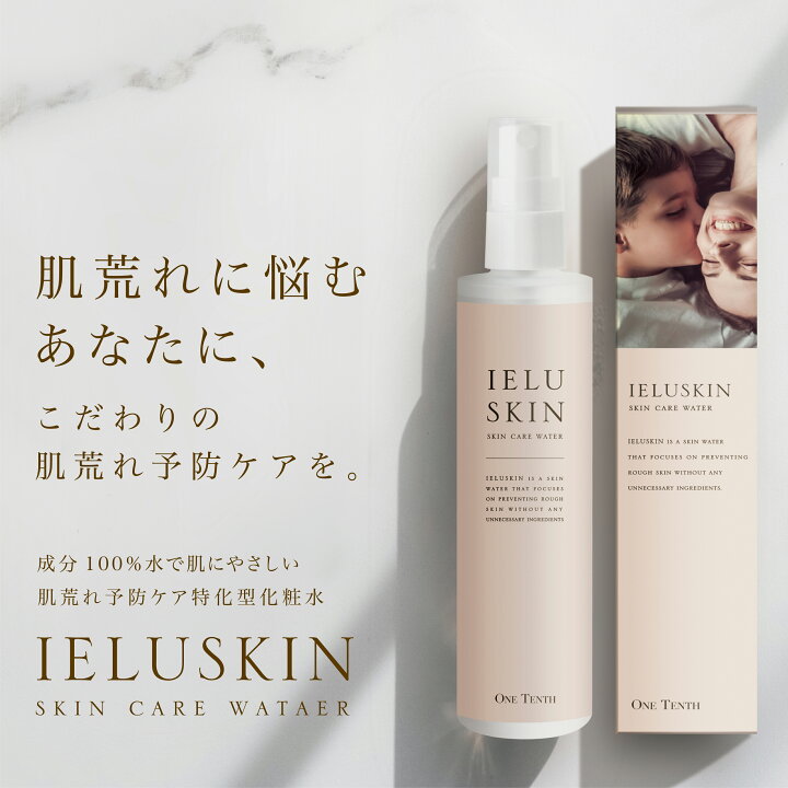 楽天市場 肌荒れに悩むあなたに Ieluskin スキンケア 150ml 化粧水 肌荒れ マスク 荒れ 敏感肌 顔 肌 頭皮 かゆみ 赤ちゃん 保湿 乾燥肌 メイクキープ ミスト ワンテンス公式 楽天市場店
