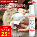 【25％オフ★7/18(金)23:59まで】【楽天1位】【公式】mofuwa 猫あごクリーナー 50g ペット クレンジング グルーミング クリーナー あごクリーン ブラシ 抜け毛 毛玉 用品 ブツブツ 汚れ 無香料 無添加 もふわ モフワ