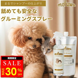 �y30���I�t���労�ӍՌ���z�y�����z mofuwa �O���[�~���O�X�v���[ �{�́{�l�֗p�Z�b�g �� �L �V�����v�[ ���� ���t�� ���ӂ� �Ód�C ���L �u���b�V���O�X�v���[ �h���C�V�����v�[ �ыʂق�