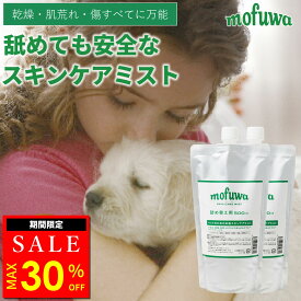 【30％オフ★7/11(金)23:59まで】【公式】mofuwa スキンケアミスト スプレー 500ml 詰替え用 2個セット 犬 猫 涙やけ モフワ もふわ かゆ 目 乾燥 耳 お口 カイカイ かゆみ 目やけ 耳ダレ 保湿 ペット 消臭 痒み 止め ニオイ アイケア 無香料 ノンアルコール