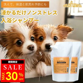 楽天市場】 【ペット用】シャンプー | mofuwa > セット商品 : mofuwa 