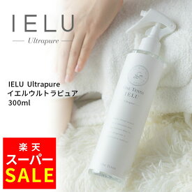 【楽天スーパーSALE★MAX20％オフ】【公式】飲めるほど安全な 除菌スプレー IELU (イエル) 300ml 喉 鼻水 風邪 予防に ウイルス 除菌 消臭 消毒 スプレー 無香料 ノンアルコール 赤ちゃん ベビー 子ども 手 ペット にも安心