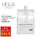 【スーパーSALE★MAX20％オフ】【公式】飲めるほど安全な 除菌スプレー IELU (イエル) 1000ml 詰め替え用品 風邪 鼻水 予防 ウイルス 除菌 消臭 消毒 スプレー 無香料 ノンアルコール 赤ちゃん ベビー 子ども 手 ペット にも