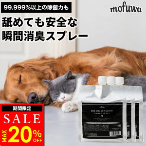 �y20���I�t��12/15(��)23:59�܂Łz�y�����z mofuwa �u�ԏ��L�X�v���[ �l�֗p 1000ml 3�Z�b�g �� �L �y�b�g ���L ���� �� �g�C�� �������� ���� �L�� ���A �A�����j�A �r�߂Ă����S ���Y�� ������ 