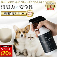 【MAX20％オフ★0のつく日限定】【楽天1位】【公式】mofuwa 瞬間消臭スプレー 消臭剤 除菌 ペット トイレ…