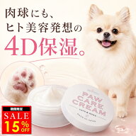 【クーポンで15%オフ】肉球クリーム 犬 猫 肉球ケア 30g mofuwa ペット 保湿クリーム 肉球バーム 保湿剤 …
