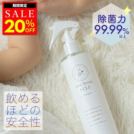 【20％オフ★4/10(金)23:59まで】【公式】飲めるほど安全な 除菌スプレー IELU (イエル) 300ml 喉 鼻水 風邪 予防に ウイルス 除菌 消臭 消毒 スプレー 無香料 ノンアルコール 赤ちゃん ベビー 子ども 手 ペット にも安心